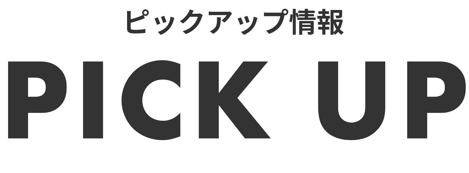 PICK UP