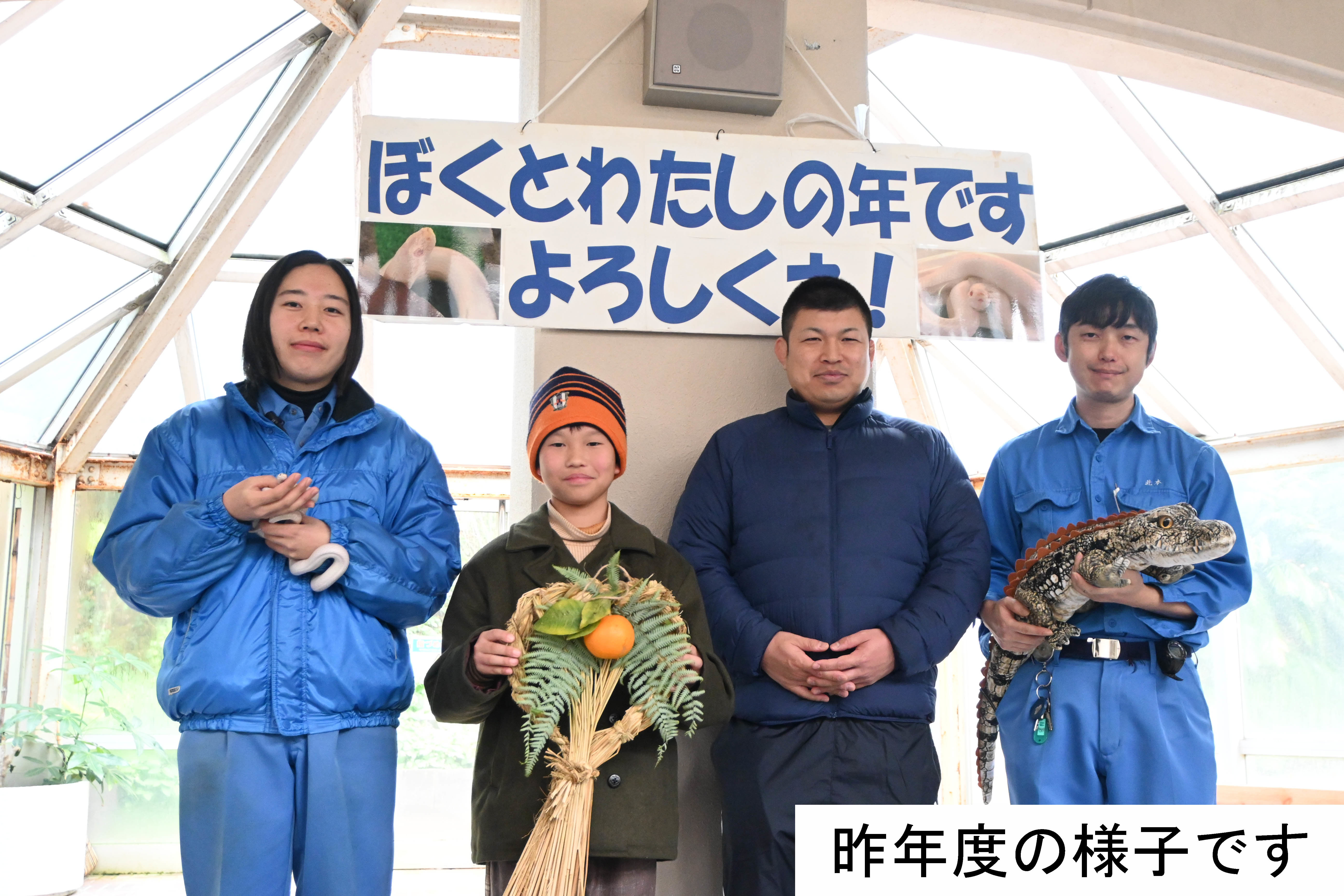 年末イベント　干支おくり