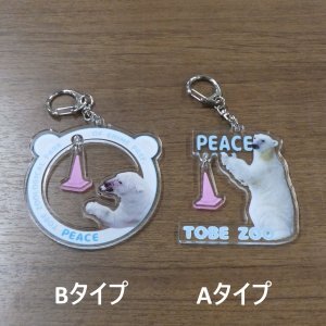 ピースゆらゆら　アクリルキーホルダー