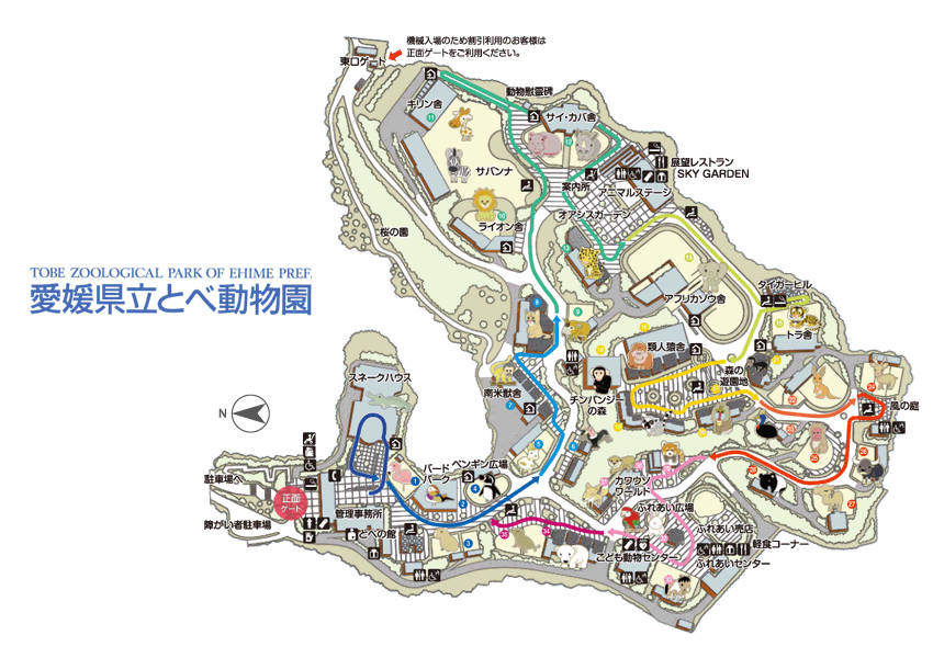 サービスガイド インフォメーション 総合案内 愛媛県立とべ動物園