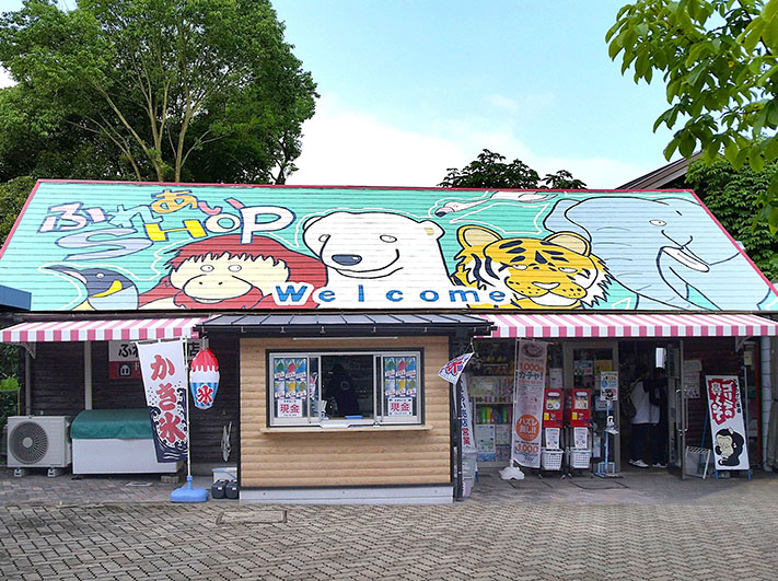 ふれあい売店