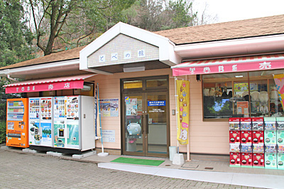 売店