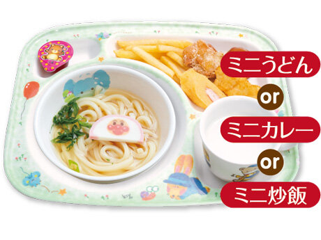 ちびっこセット（ミニうどん・ミニカレー・ミニ炒飯）