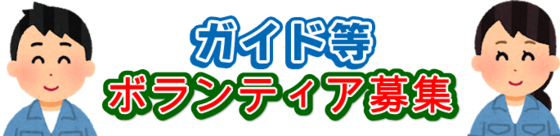 index_h3_volunteer.png