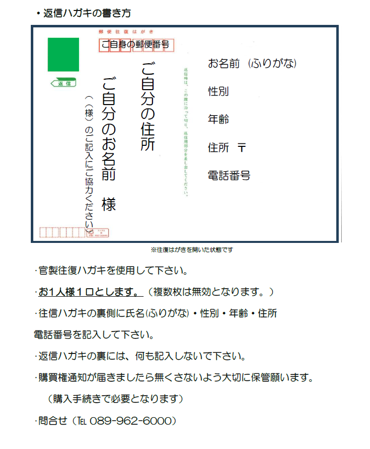 応募はがき記入例2.bmp