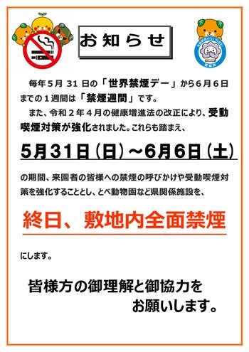 禁煙週間ポスター - コピー.jpg